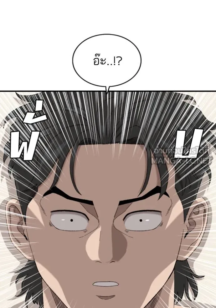 BAD GUY ตอนที่ 254 รูปที่ 12
