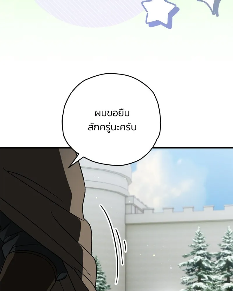 จุ๊บรัก คุณหมาป่า ตอนที่ 19 รูปที่ 83