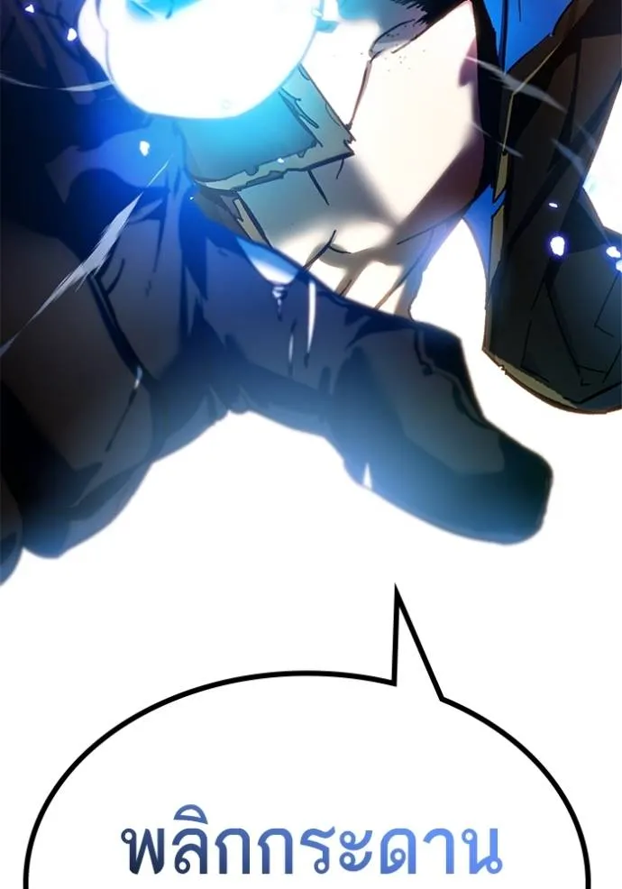 Return to Player ตอนที่ 166 รูปที่ 16