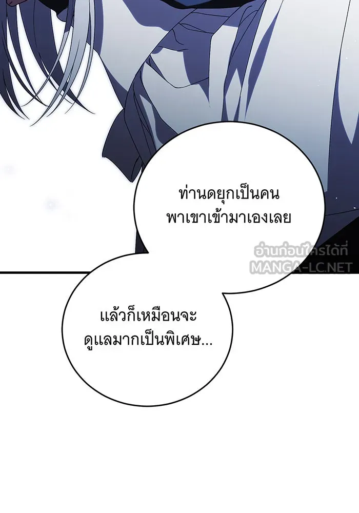 แกล้งตายให้หายแค้น ตอนที่ 14 รูปที่ 18