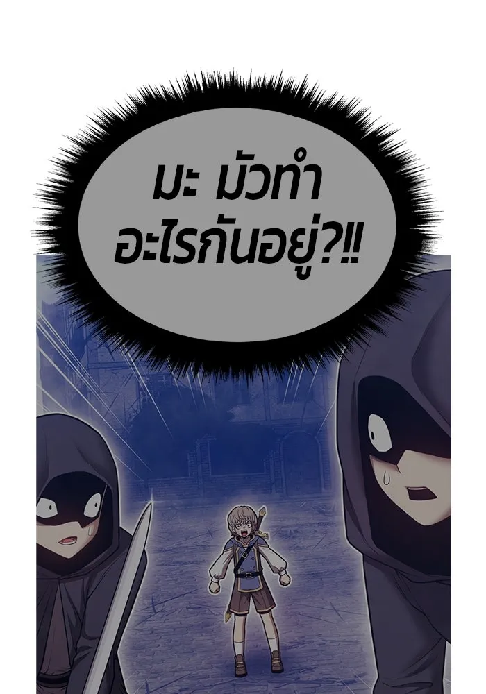 +99 ท่อนไม้พร้อมบวก ตอนที่ 68 อนาเธอร์เวิลด์ (1) รูปที่ 20