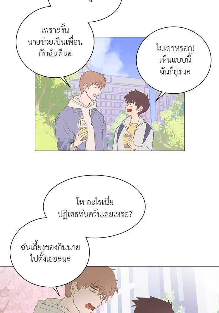 อย่าล้อเล่นกับหัวใจ ตอนที่ 3 รูปที่ 22