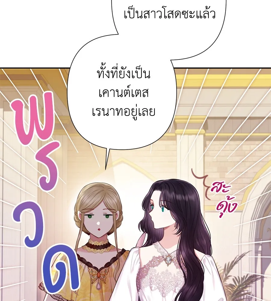 บาสเตียน ตอนที่ 13 รูปที่ 8