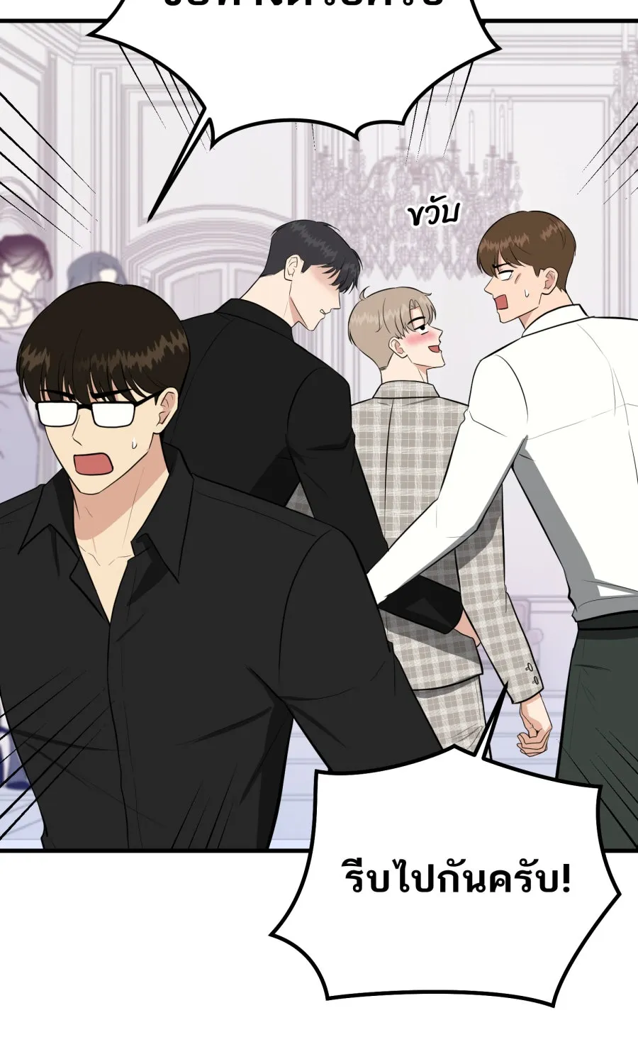 ตื่นมาอีกทีก็เป็นนายเอกไปซะแล้ว ตอนที่ 51 ทำไมไม่มีแฟน รูปที่ 8