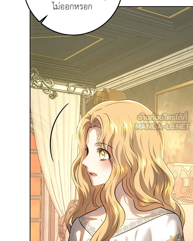 เจ้าหญิงคลั่งแห่งวังหลวง ตอนที่ 121 รูปที่ 165