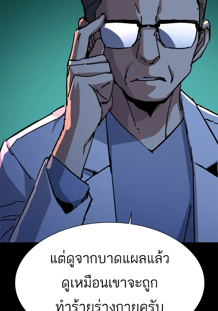 พี่ชายสายบอดี้การ์ด ตอนที่ 164 รูปที่ 61