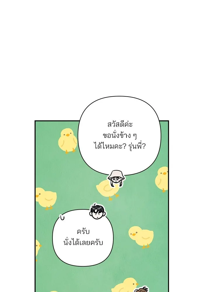 ปุลโซราได้เวลาดัง ตอนที่ 60 รูปที่ 22