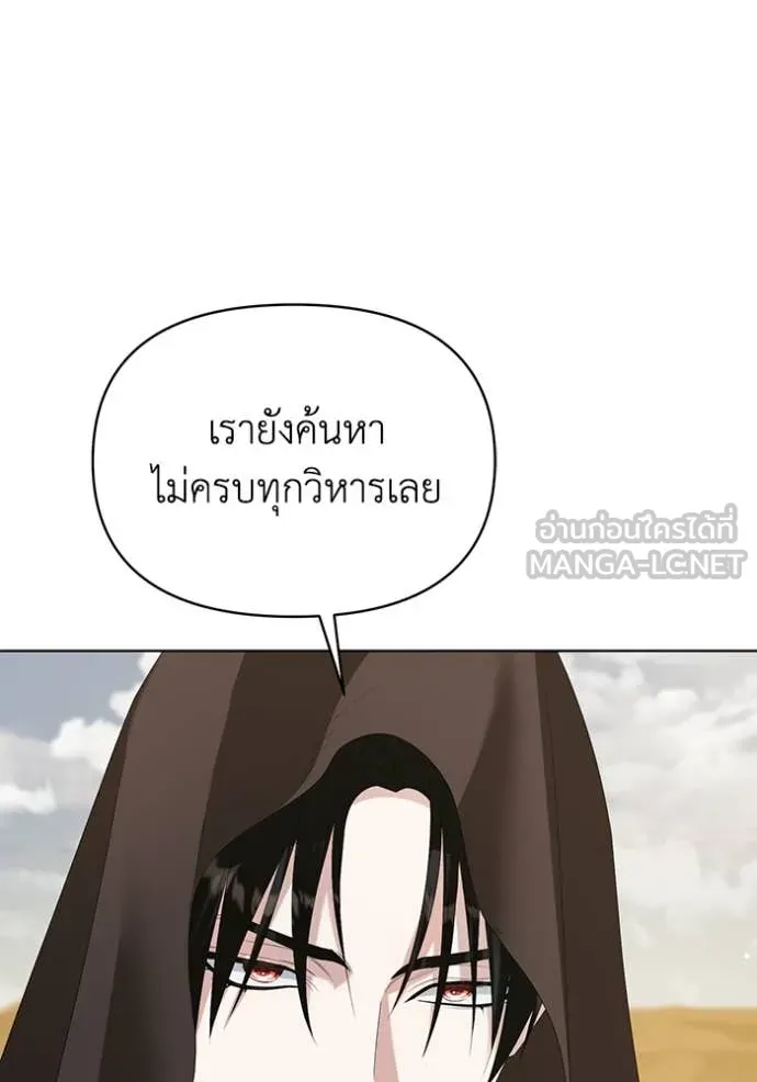 ชีวิตใหม่ในตระกูล ตอนที่ 76 รูปที่ 8