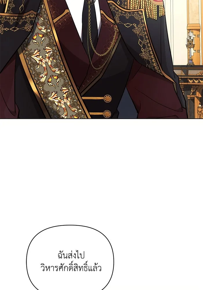 แอชสตาร์ต ตอนที่ 79 รูปที่ 101