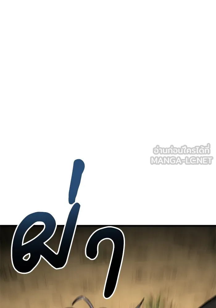 คุณปู่จอมยุทธกับหลานสาวสุดแกร่ง ตอนที่ 14 รูปที่ 21