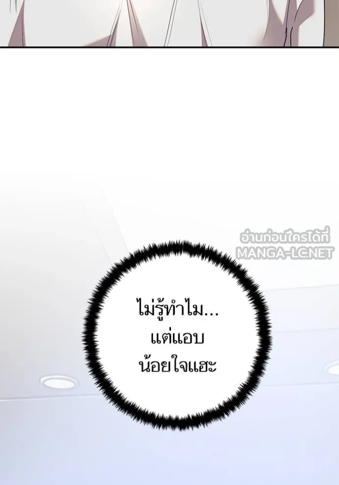 Return to Player ตอนที่ 169 รูปที่ 129