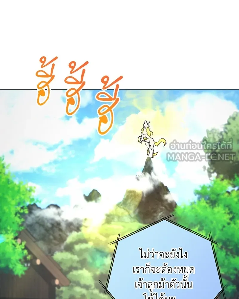 คนสวนโลกฮันเตอร์ ตอนที่ 40 รูปที่ 12