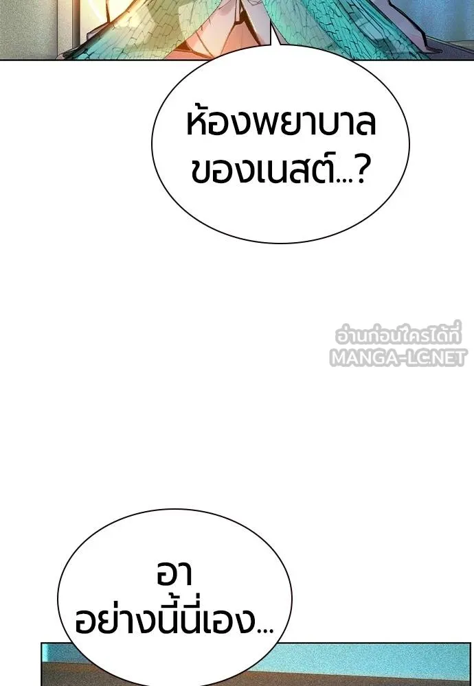 Jungle Juice ตอนที่ 145 รูปที่ 36