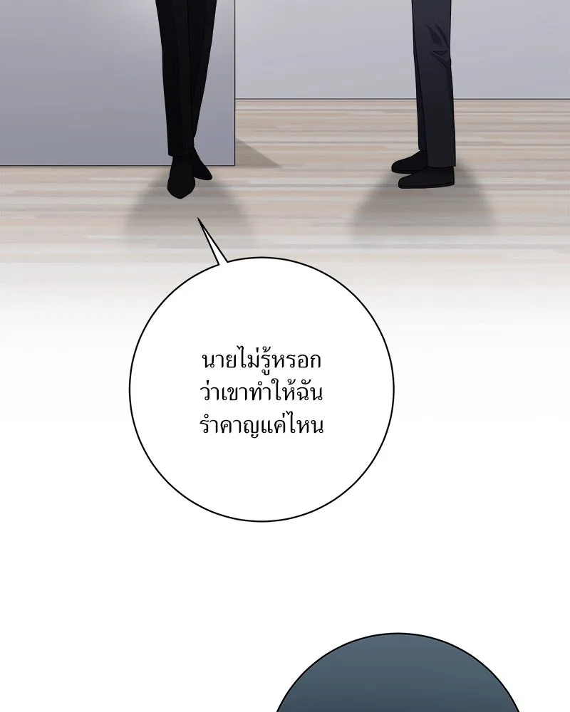 แด่ความเกลียดชัง ตอนที่ 26 รูปที่ 22