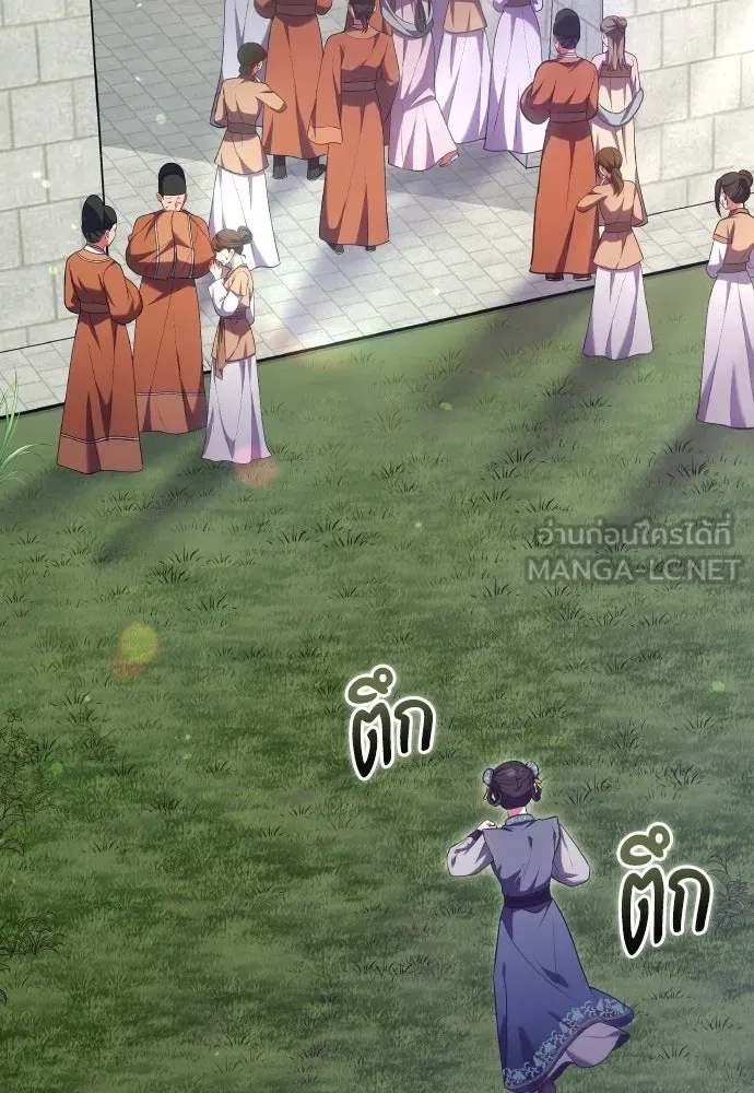 ข้าเนี่ยนะเป็นพระสนม ตอนที่ 92 ข้าจะช่วยเอง รูปที่ 6