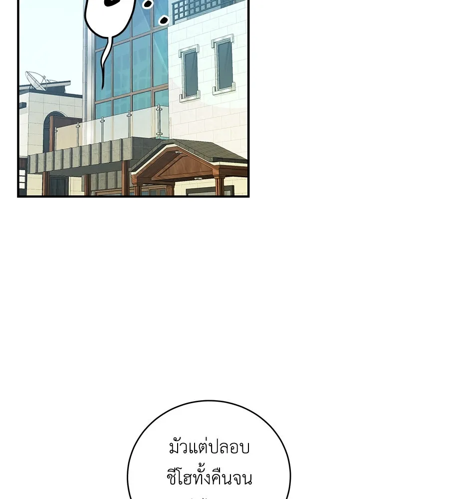 คิมหันต์นิรันดร ตอนที่ 7 รูปที่ 32