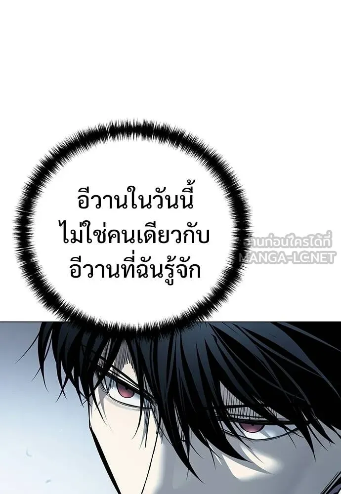 มัจจุราชชุดแดง ตอนที่ 48 รูปที่ 36