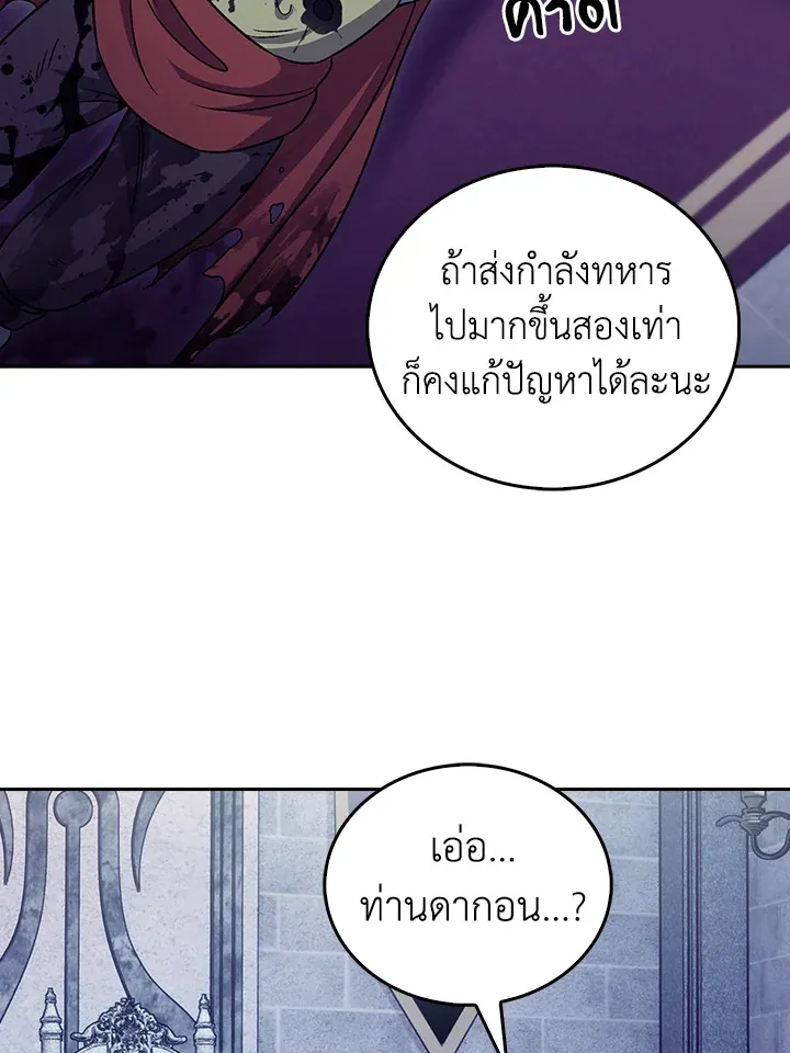 The Delivery Man From Murim ตอนที่ ตอนที่ 51 รูปที่ 67