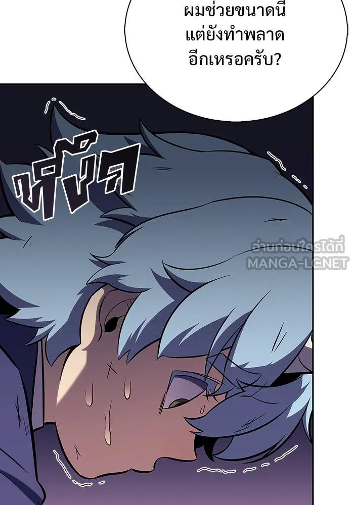 ผู้เล่นหน้าใหม่เลเวลแมกซ์ ตอนที่ 116 โรงจำนำของริกโนส รูปที่ 99