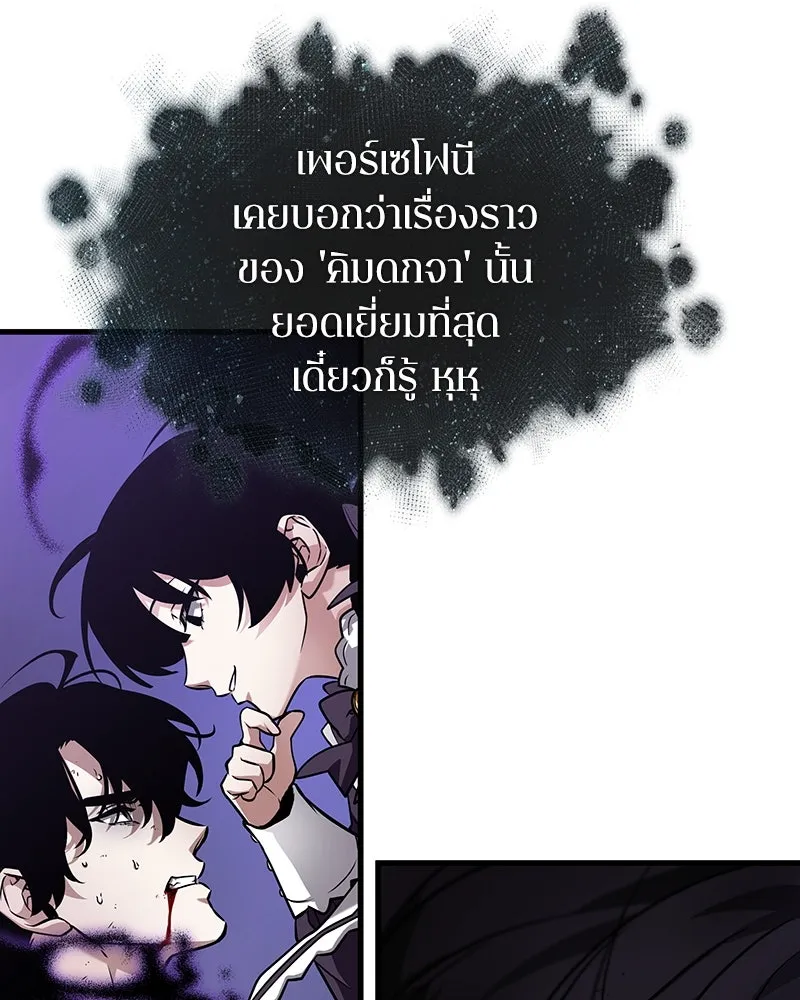 Omniscient Reader อ่านชะตาวันสิ้นโลก ตอนที่ 42 อาสโมเดียส (4) รูปที่ 28