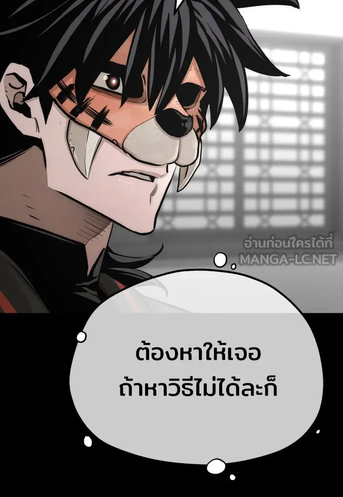 เส้นทางสู่เทพมาร ตอนที่ 46 รูปที่ 12