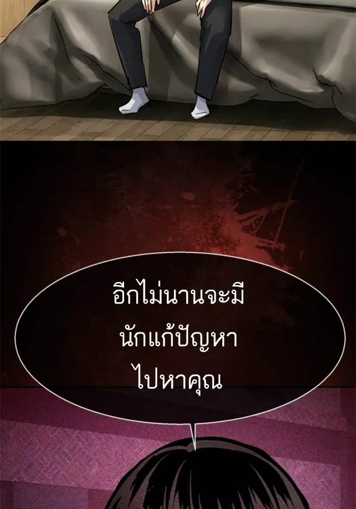 พี่ชายสายบอดี้การ์ด ตอนที่ 268 รูปที่ 100