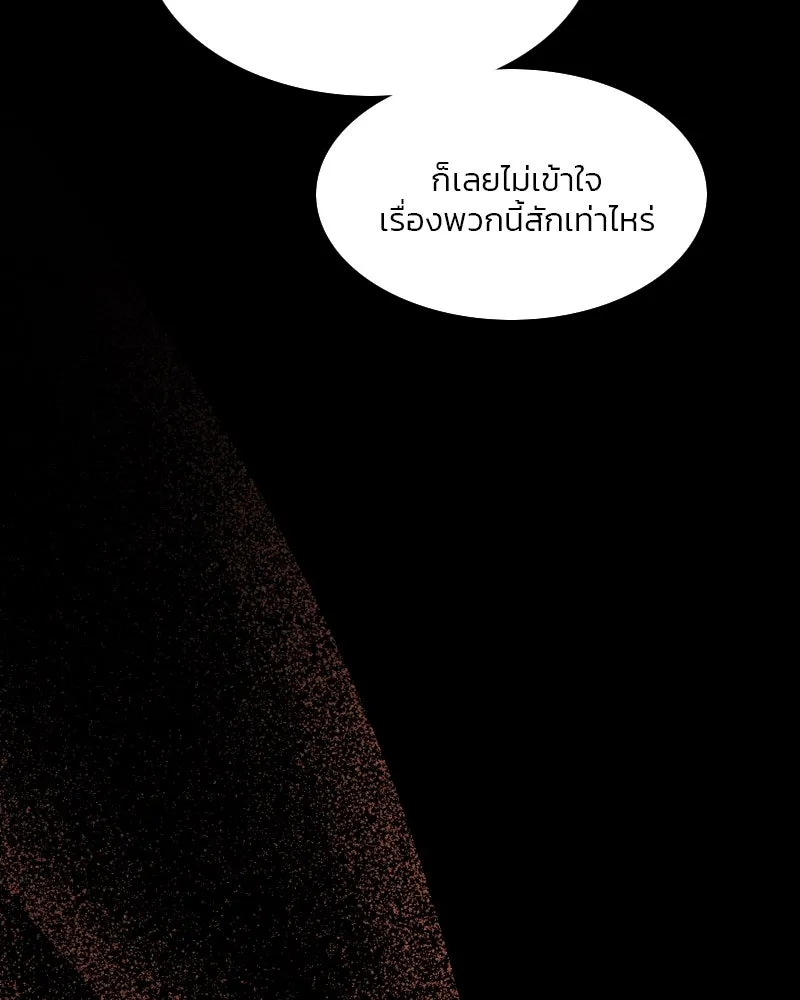 เซเรน่า ตอนที่ 35 รูปที่ 16