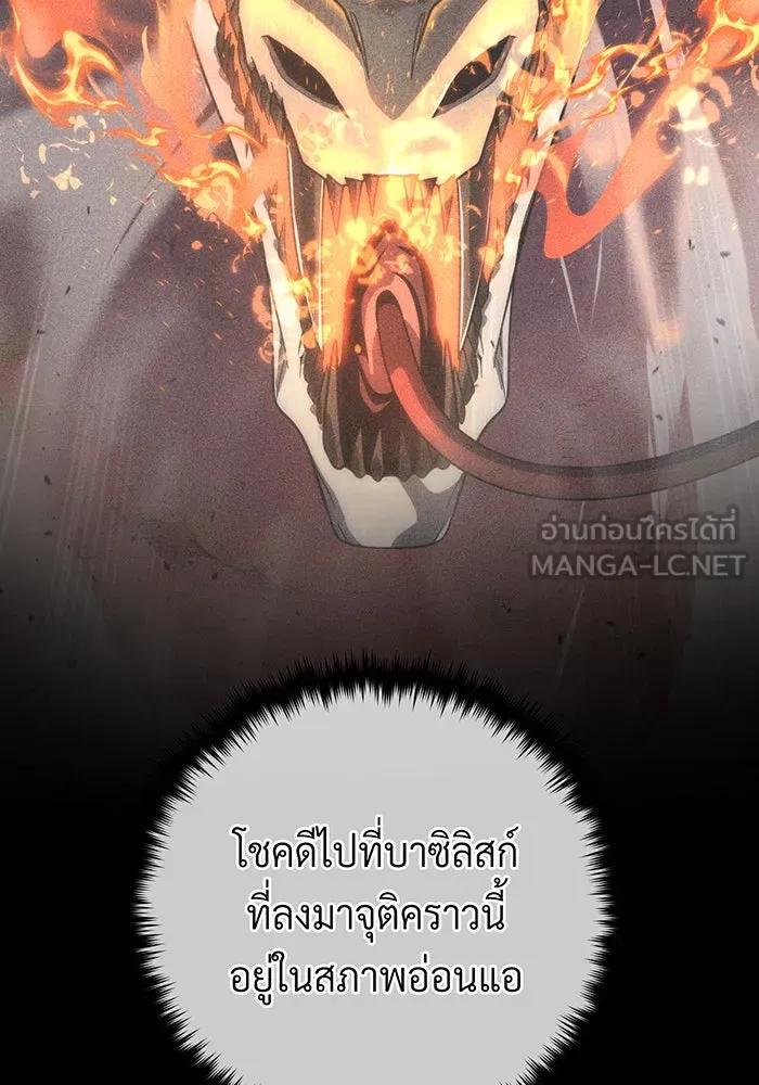 จอมเวทเกิดใหม่ในรอบ 66666 ปี ตอนที่ 107 รูปที่ 78