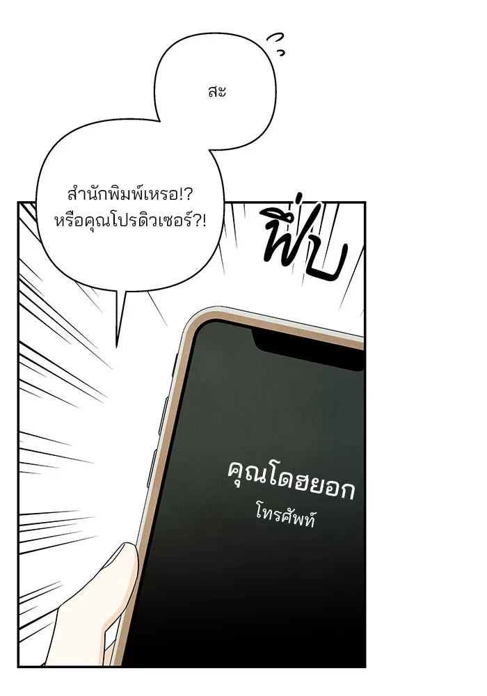 ปุลโซราได้เวลาดัง ตอนที่ 48 รูปที่ 53