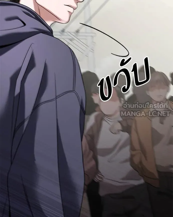 โทษที พื้นที่นี้ ตอนที่ 29 รูปที่ 198