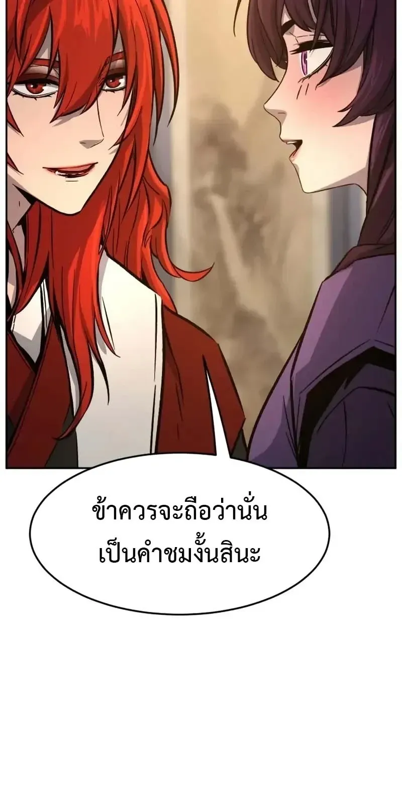 Absolute Sword Sense เซ_ยนส_มผ_สดาบ ตอนที่ ตอนที่ 153 รูปที่ 51