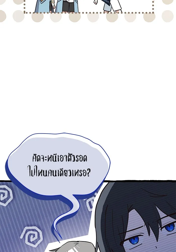 แมวน้อยในรังหมาป่า ตอนที่ 24 รูปที่ 59