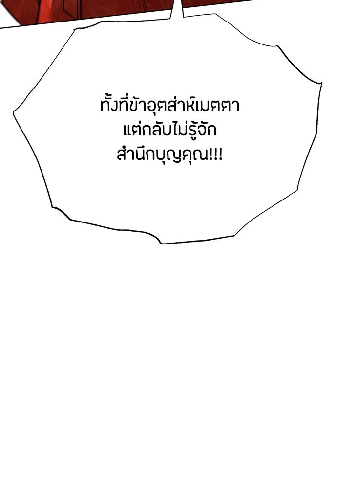 ความลับของสาวร่างทรง ตอนที่ 18 รูปที่ 55