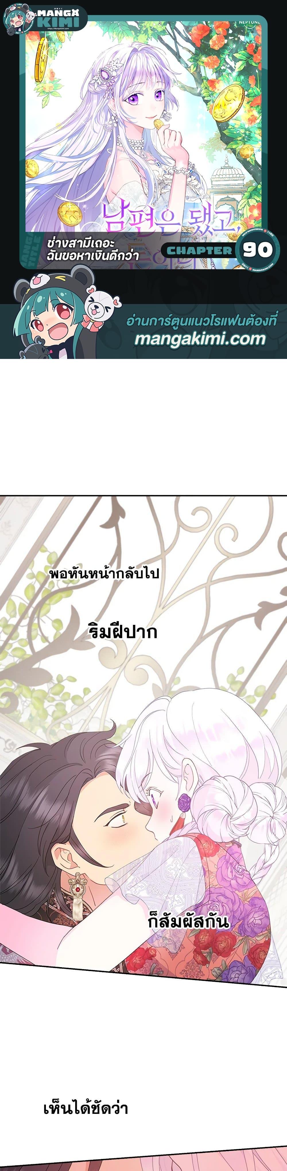 Manga-lc-com อ่านมังงะ อ่านการ์ตูน ออนไลน์ ฟรี Forget My Husband, I’ll Go Make Money ตอนที่ 1 2 3 4 5 6 7 8 9 10 11 12 13 14 ฟรี ไม่มีโฆษณา Manga-lc - อ่าน มังงะ อ่าน การ์ตูน ออนไลน์ อ่านมังงะ ฟรี