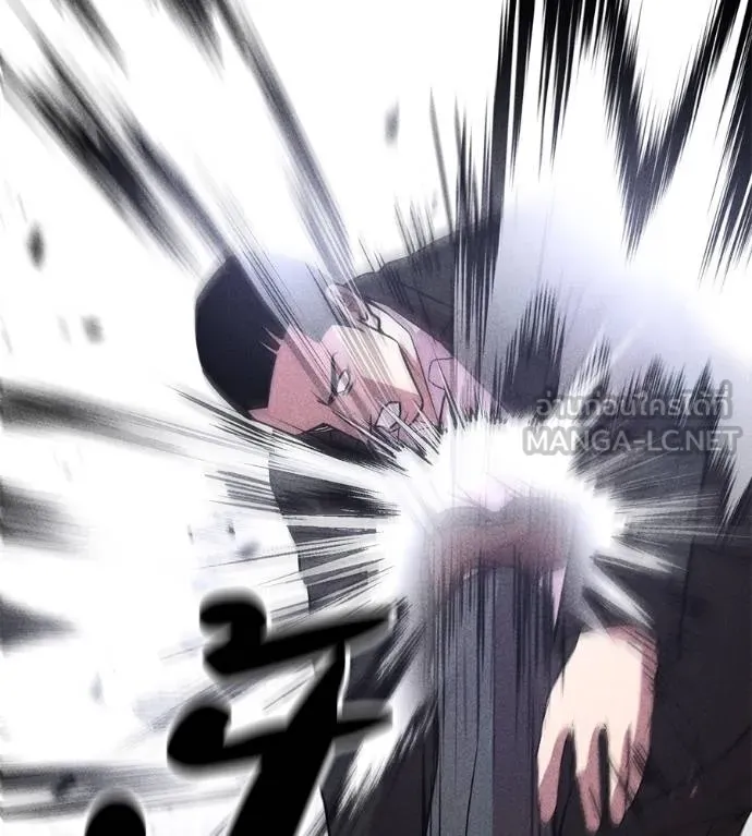 เรียกฉันว่าพระเจ้า ตอนที่ 43 รูปที่ 45