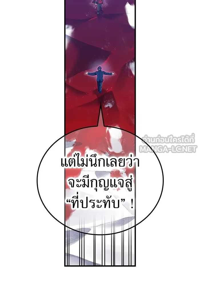 เพลเยอร์เลือดเทวะ ตอนที่ 113 เพื่อชัยชนะ รูปที่ 48