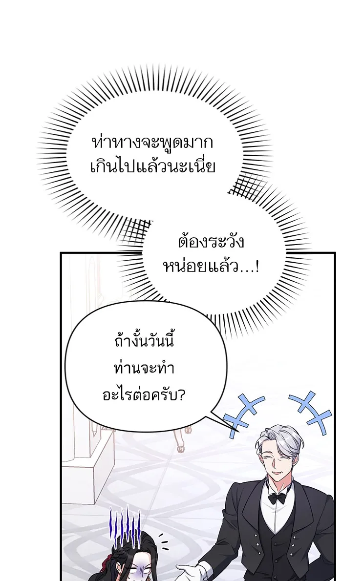 แด่ตัวละครโปรดที่ถูกทิ้ง ตอนที่ 17 รูปที่ 70