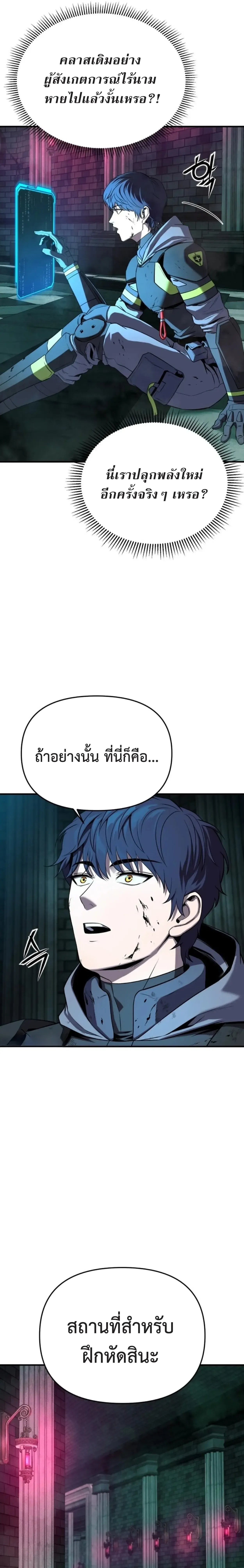 Nation-Class Dungeon Architect น_กออกแบบเขาวงกตระด_บชาต_ ตอนที่ ตอนที่ 1 รูปที่ 62