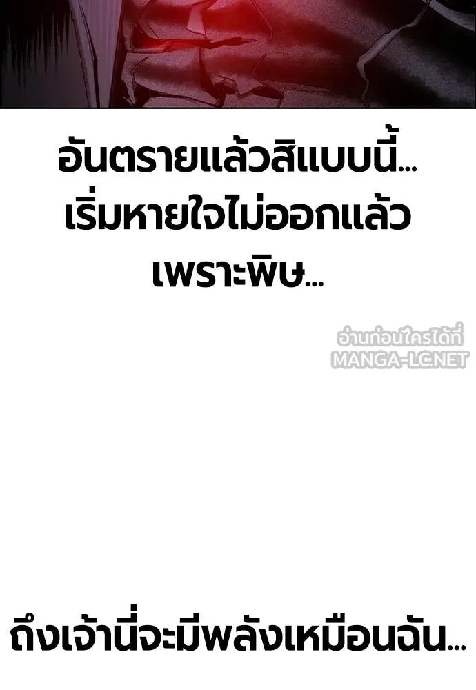 Jungle Juice ตอนที่ 197 รูปที่ 110