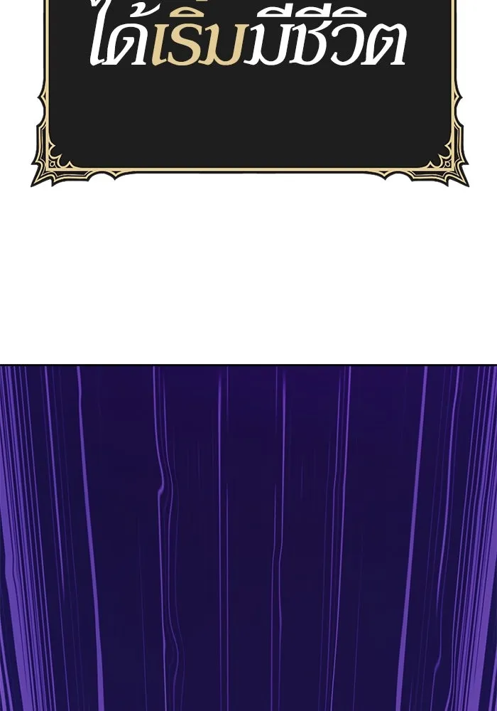 +99 ท่อนไม้พร้อมบวก ตอนที่ 51 รอบชิง (5) รูปที่ 284