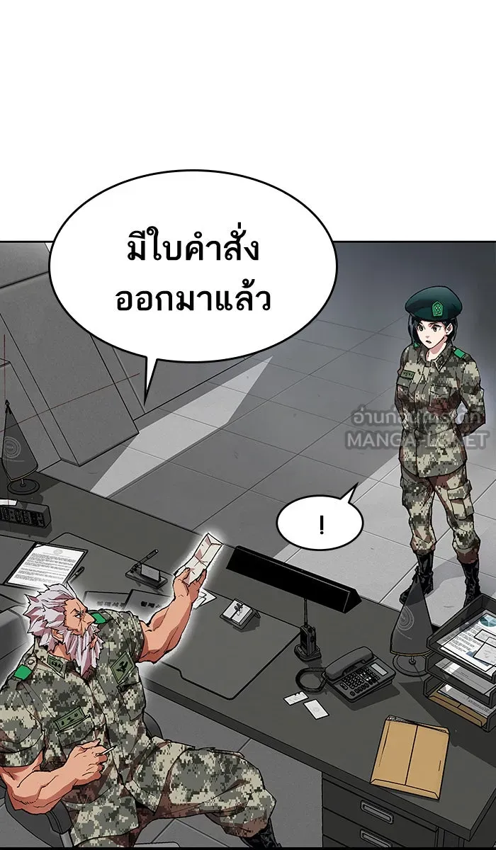 ยอดคนเลเวลทะลุ ตอนที่ 4 กลับบ้าน (4) รูปที่ 54
