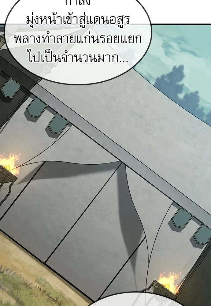 นักล่าฆ่าเพื่อรอด ตอนที่ 15 รูปที่ 85