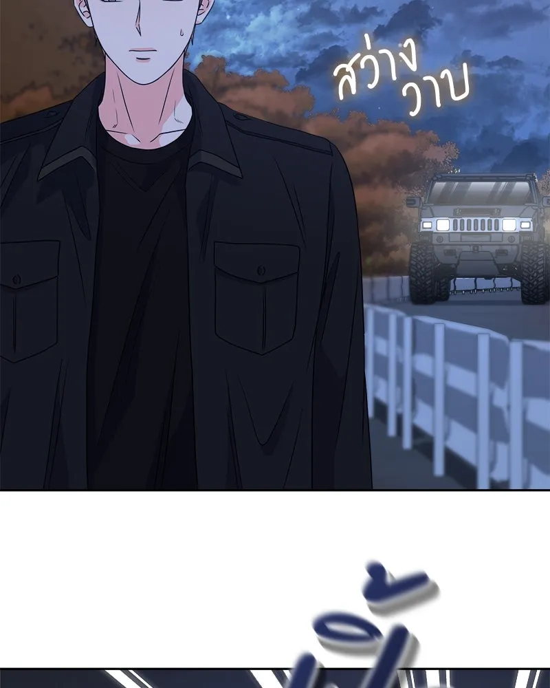 แด่ความเกลียดชัง ตอนที่ 37 รูปที่ 8