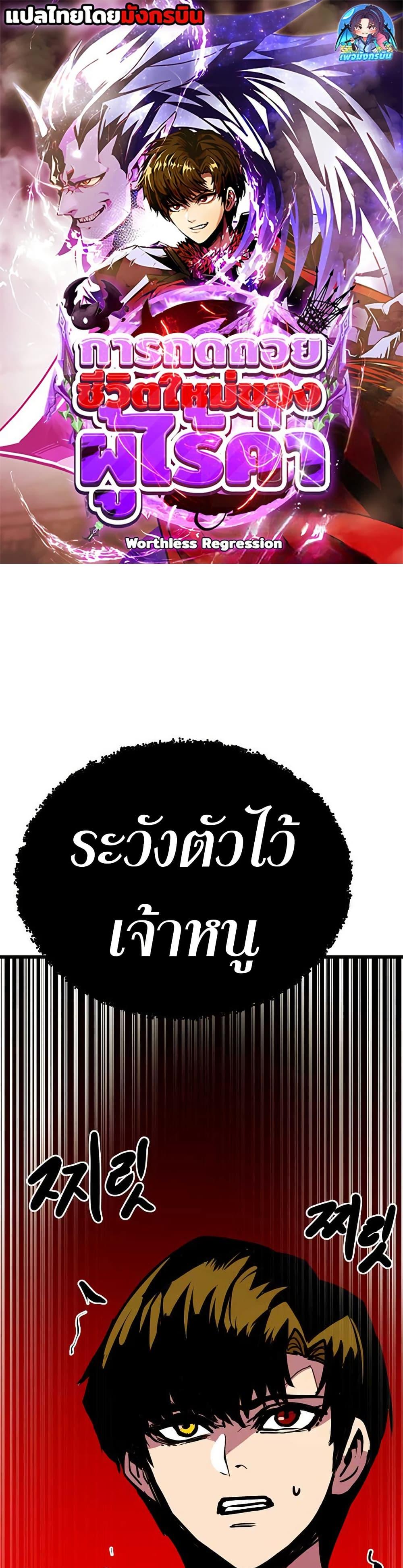 Manga-lc-com อ่านมังงะ อ่านการ์ตูน ออนไลน์ ฟรี Worthless Regression ตอนที่ 1 2 3 4 5 6 7 8 9 10 11 12 13 14 ฟรี ไม่มีโฆษณา Manga-lc - อ่าน มังงะ อ่าน การ์ตูน ออนไลน์ อ่านมังงะ ฟรี