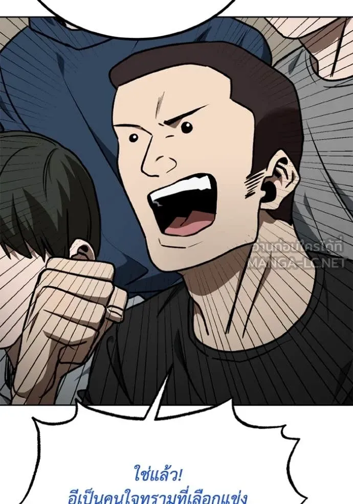 ราชาแห่งอ็อกทากอน ตอนที่ 185 รูปที่ 8