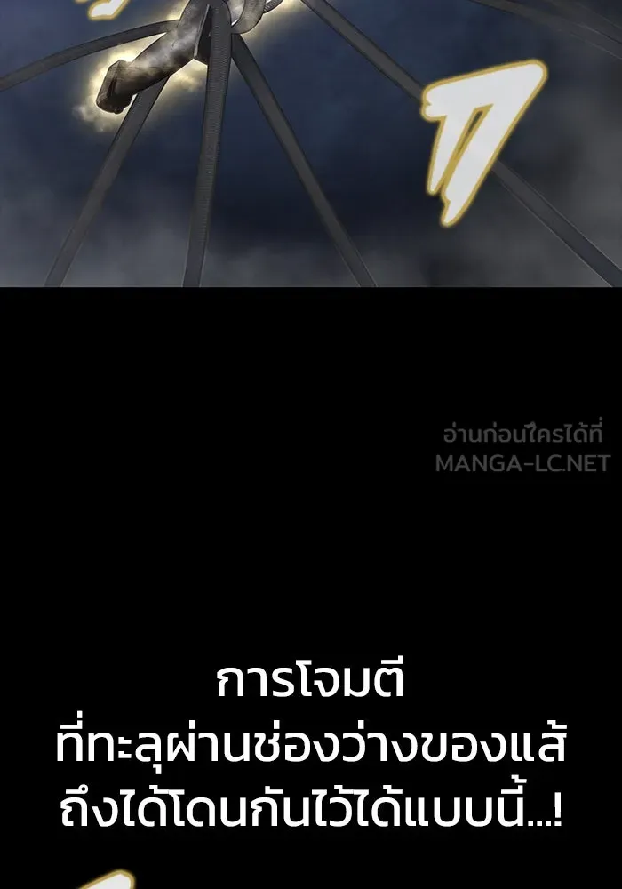เพลเยอร์นักกินเหล็ก ตอนที่ 38 รูปที่ 54