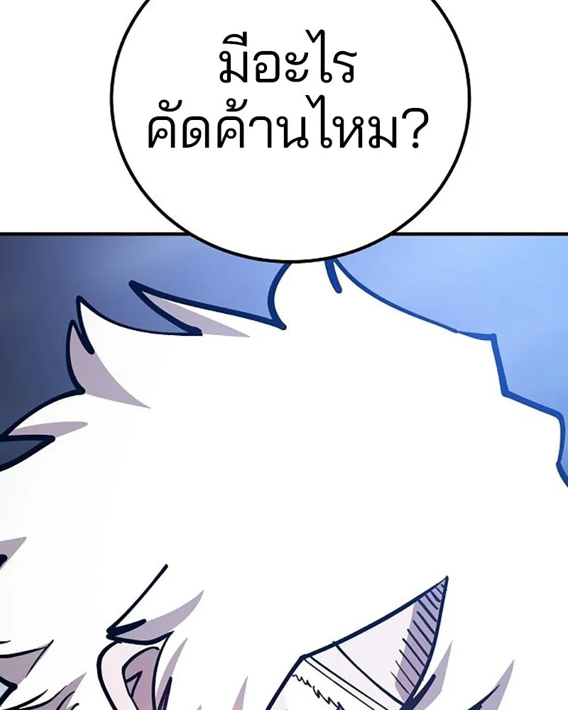 Player ตอนที่ 222 รูปที่ 88