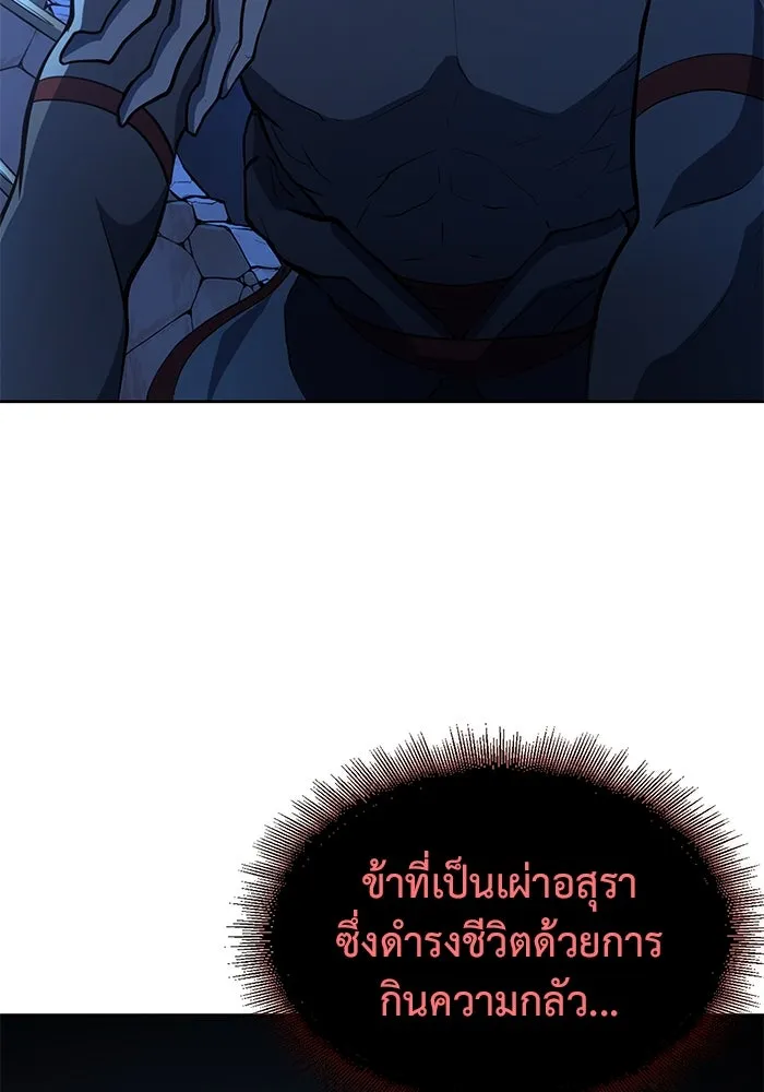 การกลับมาของทรราชวันสิ้นโลก ตอนที่ 2 รูปที่ 50