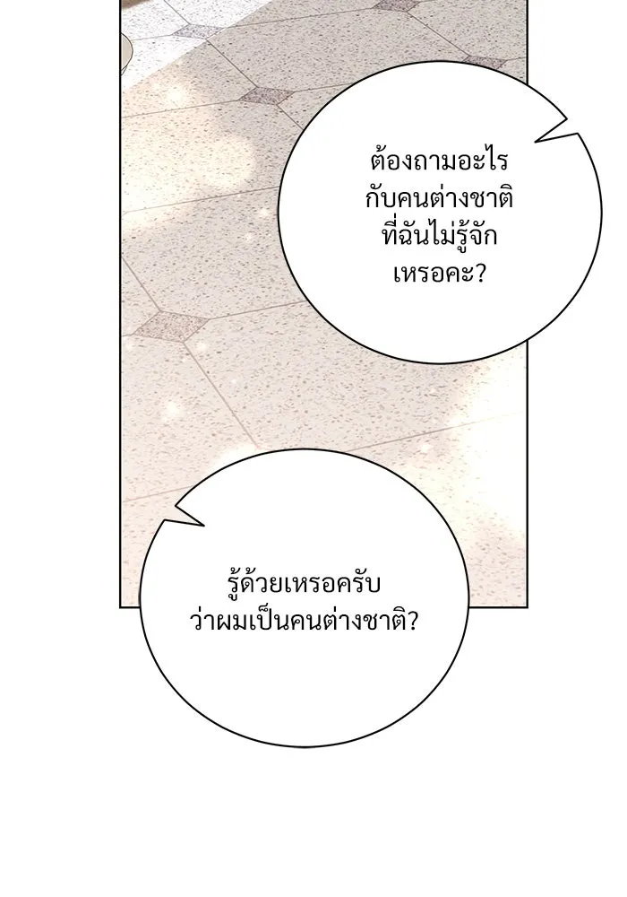 แด่ชู้รักของสามี ตอนที่ 27 รูปที่ 80