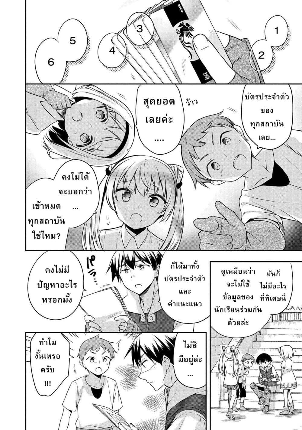 Manga-lc-com อ่านมังงะ อ่านการ์ตูน ออนไลน์ ฟรี Mushoku No Eiyuu Betsu Ni Skill Nanka Iranakatta Ndaga ตอนที่ 1 2 3 4 5 6 7 8 9 10 11 12 13 14 ฟรี ไม่มีโฆษณา Manga-lc - อ่าน มังงะ อ่าน การ์ตูน ออนไลน์ อ่านมังงะ ฟรี